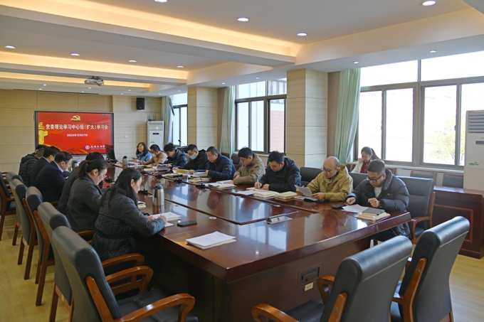 我校召开党委理论学习中心组(扩大)学习会2.jpg