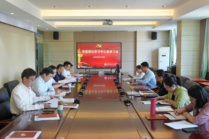 我校召开党委理论学习中心组5月份学习会议1.jpg