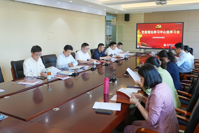 我校召开党委理论学习中心组5月份学习会议4.jpg